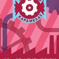 karamela-flyer-xania2a